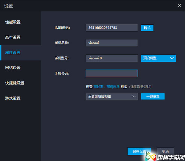 王牌战士如何用模拟器进行游戏 模拟器设置方法介绍