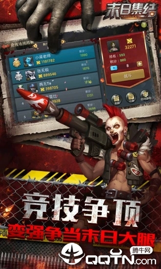 魔法启示录之末日集结