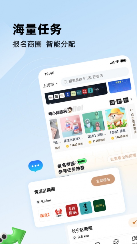 嗨探app手机版