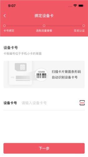 梦联通信安卓版