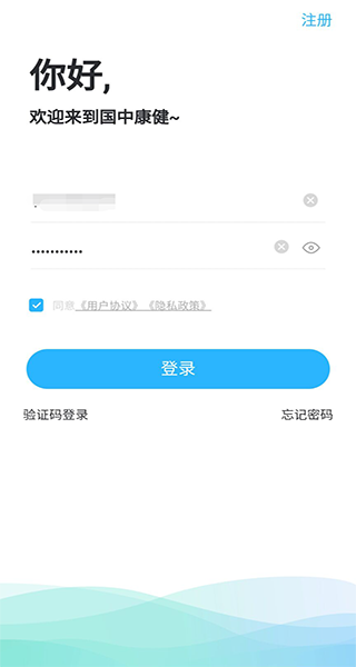 国中康健安卓版