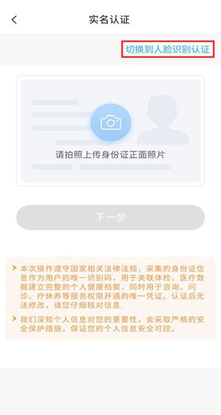 国中康健安卓版