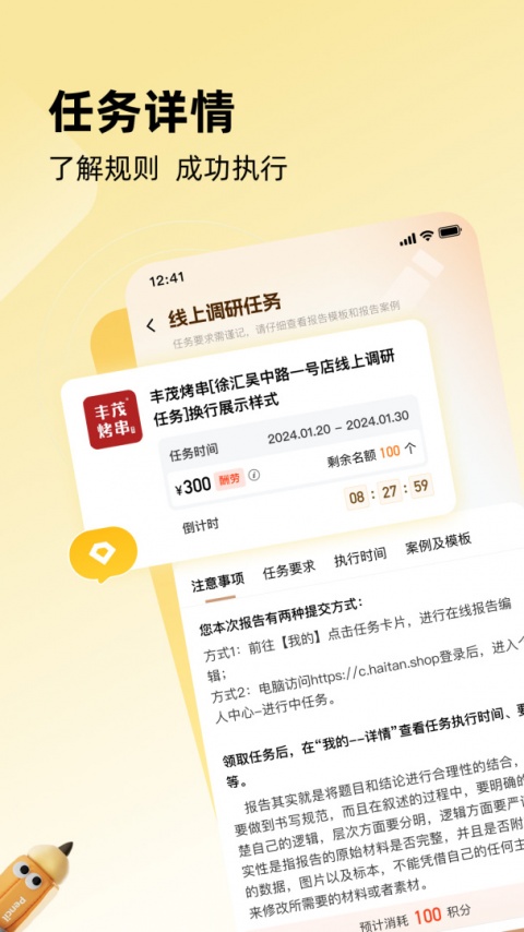 嗨探app手机版
