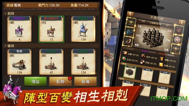 帝国征服者