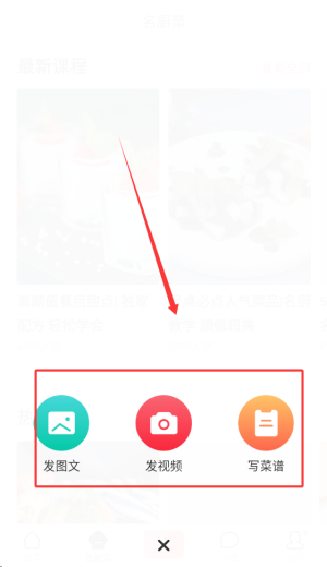 香哈菜谱app
