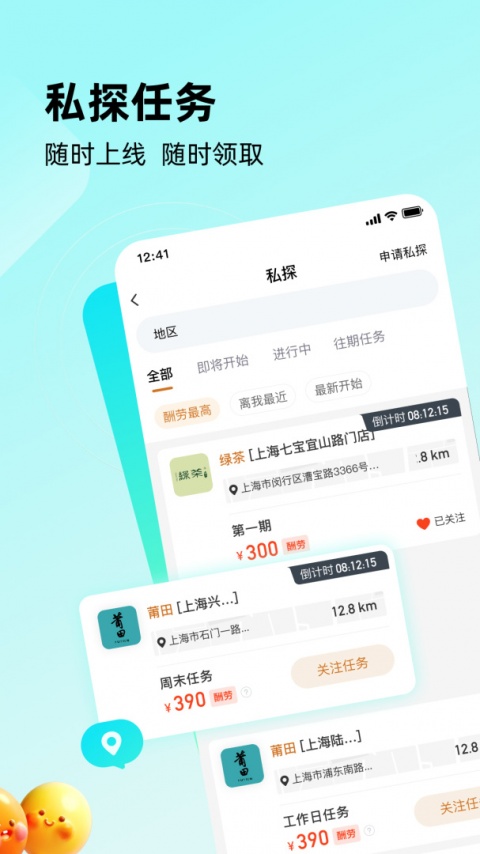 嗨探app手机版