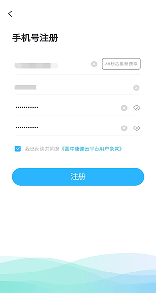 国中康健安卓版