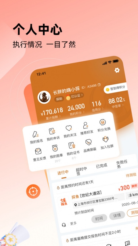 嗨探app手机版