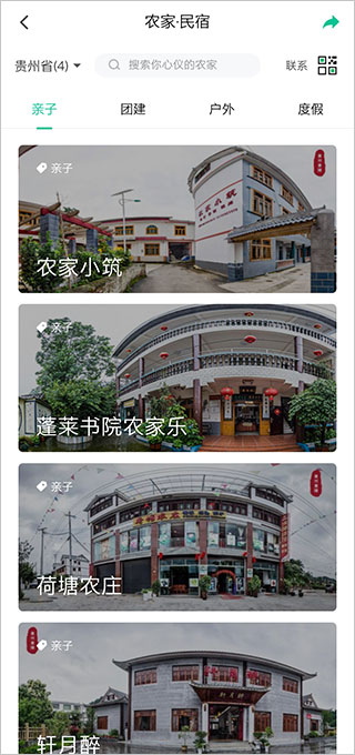 贵州数字乡村官方版