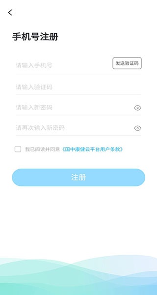 国中康健安卓版