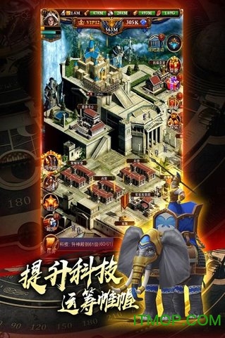 城堡战争