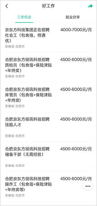 贵州数字乡村官方版