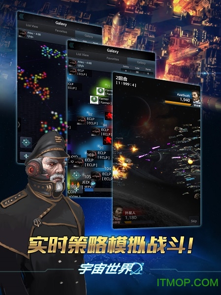 宇宙世界