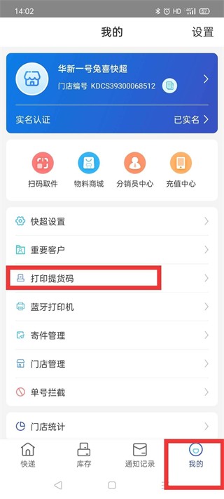 兔喜生活App2026