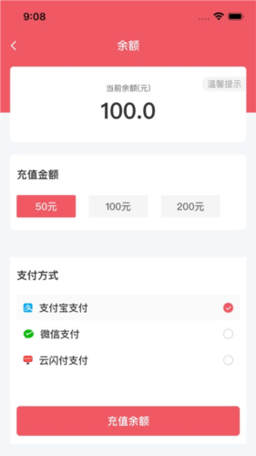 梦联通信安卓版
