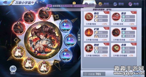 圣斗士星矢腾讯加隆小宇宙怎么选 最强阵容解析