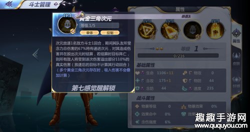 圣斗士星矢腾讯加隆小宇宙怎么选 最强阵容解析