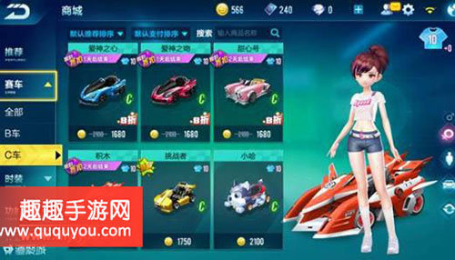 QQ飞车手游C车怎么改装好 C车性能数据分析