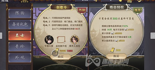 剑侠情缘2剑歌行杨门怎么解锁 如何进杨门职业解答