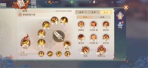 玄中记破军职业介绍 破军技能选择搭配