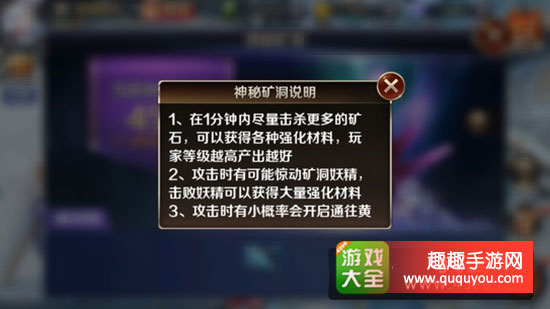 幻城手游矿洞