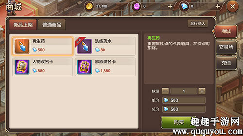 魔力宝贝手游再生药获取途径