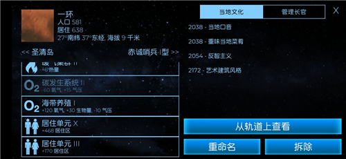 飞跃星球人口有什么用 居住人口作用详解