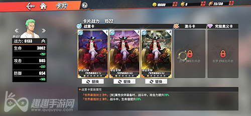 航海王热血航线卡片商店买什么好