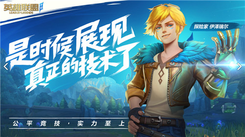 英雄联盟手游可以用手柄吗 主机操作方式介绍