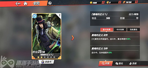 航海王热血航线卡片商店买什么好