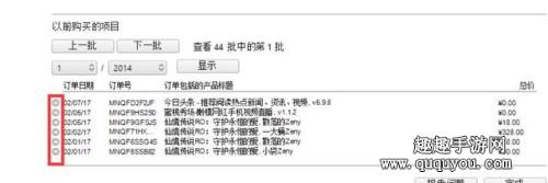 剑网3指尖江湖退款方法