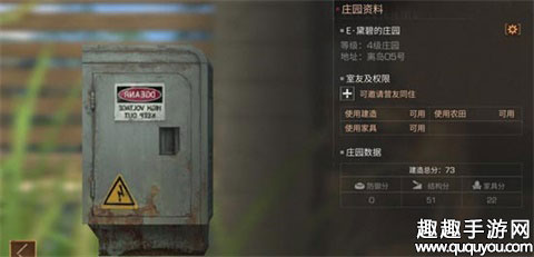 明日之后双人建筑怎么玩 双人同住条件讲解