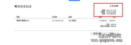 剑网3指尖江湖退款方法
