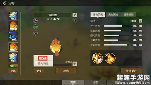海岛纪元不要的宠物宝宝丢弃方法