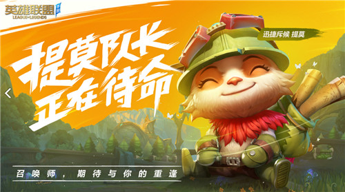 英雄联盟手游可以用手柄吗 主机操作方式介绍