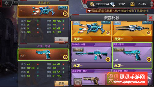 CF手游冰龙火炮怎么样