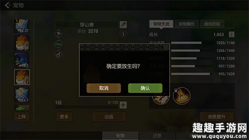 海岛纪元宠物怎么放生 不要的宠物宝宝丢弃方法