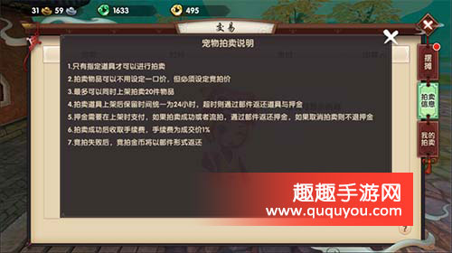 寻仙手游寄售系统玩法介绍