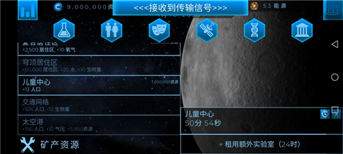 飞跃星球人口有什么用 居住人口作用详解