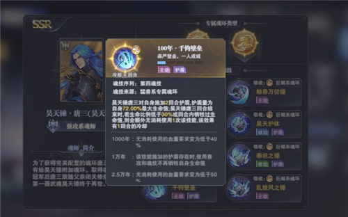 斗罗大陆魂师对决唐三昊天锤阵容搭配推荐