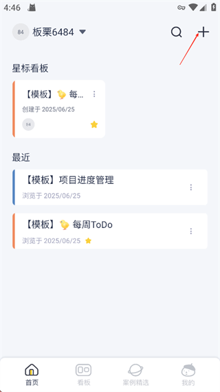 板栗看板