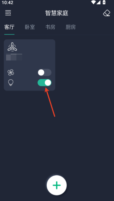 风扇灯pro