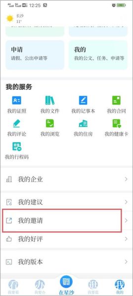 在星沙
