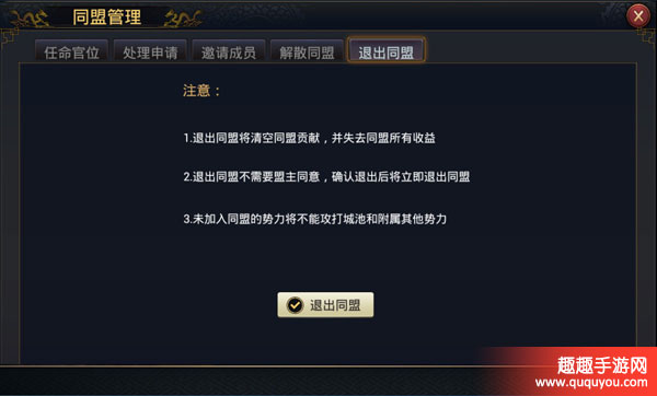 率土之滨,同盟系统解读