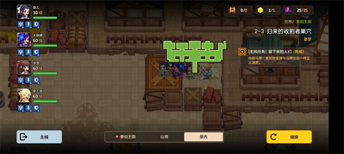 坎公骑冠剑噩梦2-3怎么打 剧情全收集攻略