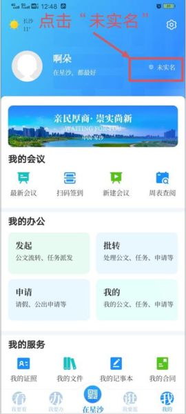在星沙