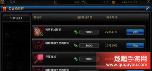 DNF手游,粉装获取方法心得分享