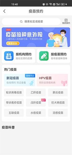 健康山西