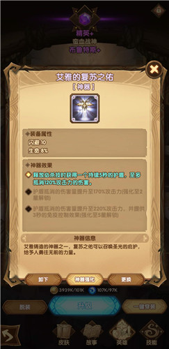 剑与远征神器碎片怎么获得 神器升级材料获取方法