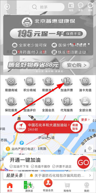 加油吉林
